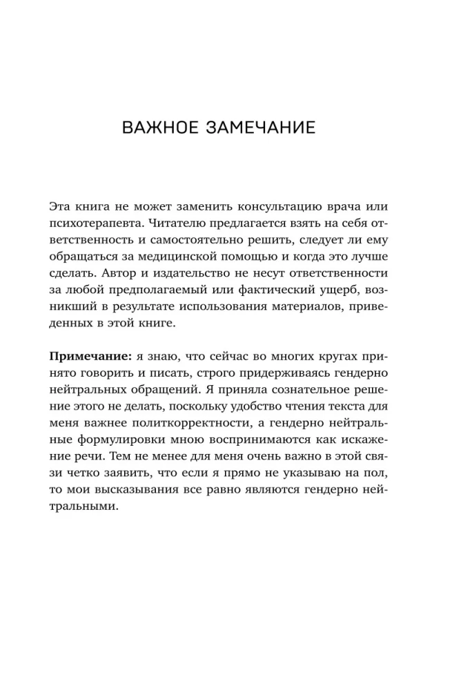 Emocionālais bagāža. Kā iemācīties pārvaldīt savas emocijas un pārstāt koncentrēties uz negatīvo